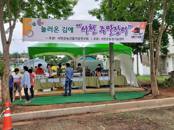 ‘장항 송림 주말장터’ 운영