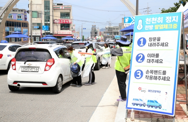 만리포해수욕장 드라이브스루 발열체크 모습.
