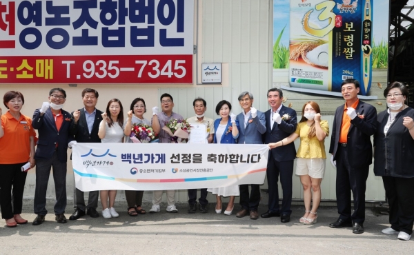 청천정미소 백년가게 현판식