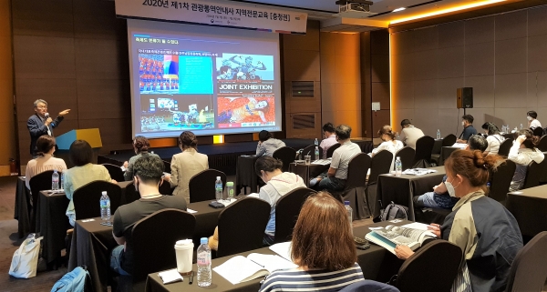 정강환 배재대 관광축제한류대학원장이 지난 7일 대전 호텔ICC에서 개최된 ‘2020년 제1차 관광통역안내사 지역전문교육’ 개최 모습