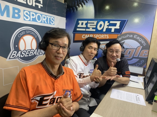 최병욱 총장(가운데)이 7일 한화생명 이글스파크에서 열린 한화-롯데전에 CMB야구중계 일일캐스터로 참여했다.