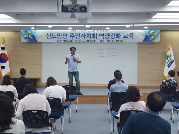 주민이 함께 만드는 주민자치회 역량 교육 실시