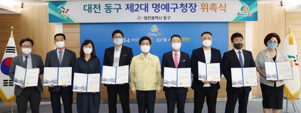 8일 동구청 대회의실 열린 제2대 명예구청장 위촉식 모습