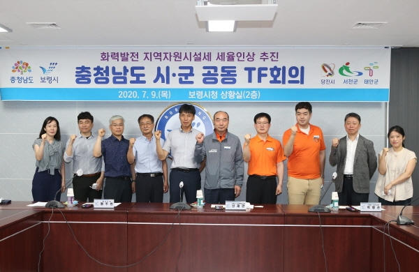 화력발전 지역자원시설세 세율인상 공동TF 회의