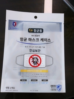어린이집 항균마스크 케이스 견본