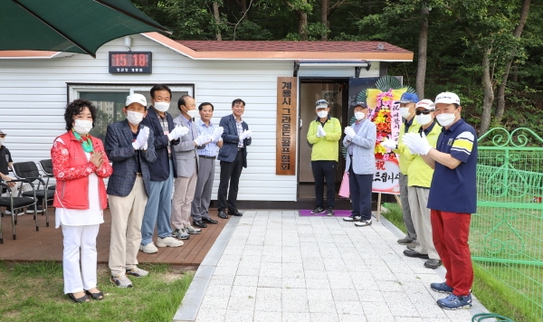 그라운드골프장 현판식