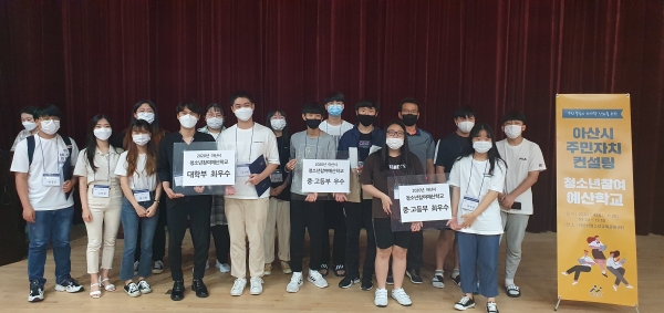 청소년 참여예산 학교 개최