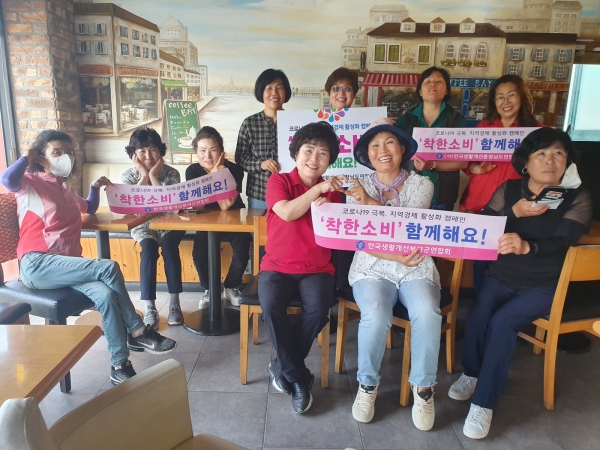 착한 소비 캠페인 전개 장면