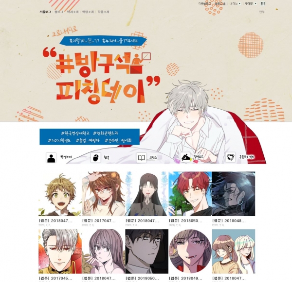 온라인 피칭데이 블로그