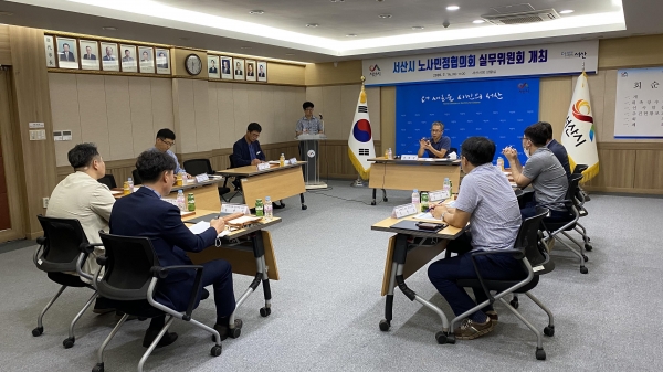 14일 시청상황실에서 노사민정협의회 실무협의회를 개최하고 있다.