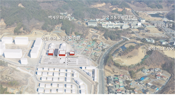 국립부여고천문과학관 건립 예정지