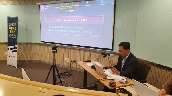 권익위 주관 청렴시민감사관 워크숍에서 대전교육청 우수사례 공유