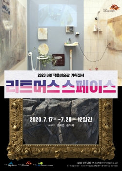 리트머스 스페이스