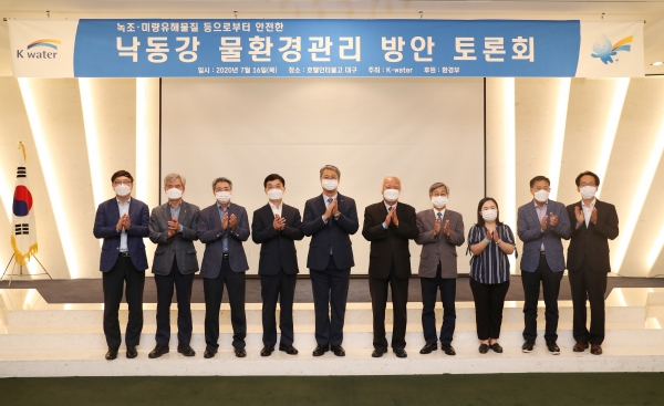 낙동강 물환경관리 방안 토론회 기념촬영