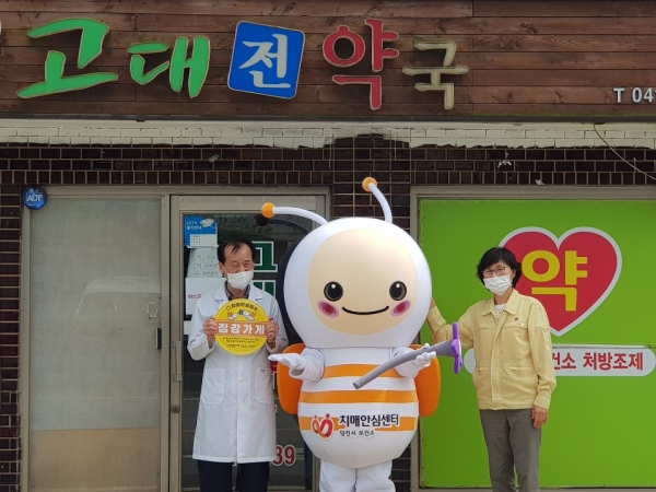 치매안심업소‘정감가게’현판 전달