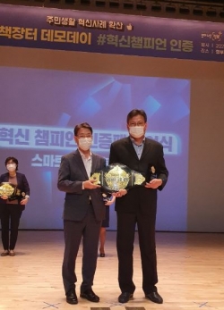 주민생활 혁신 우수사례 소관 기관 인증패 받는 장면