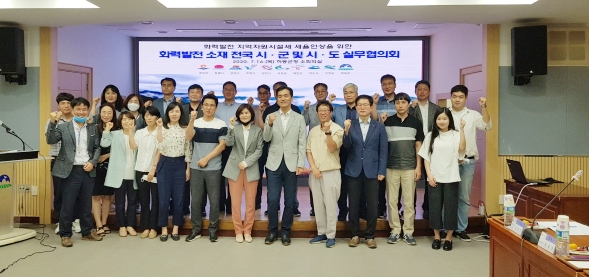 16일 경남 하동군청 회의실에서 열린 화력발전소(석탄) 소재 전국 지자체 2차 실무협의회에 참석해 지역자원시설세 세율 인상 방안 논의