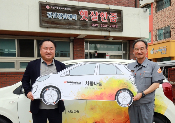 2020년  사회복지지관 차량나눔 대전시 대덕구 오정동 소재 햇살한줌 차량 전달식