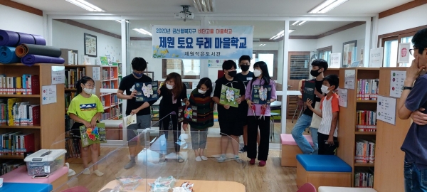 비단고을 마을학교 운영 모습