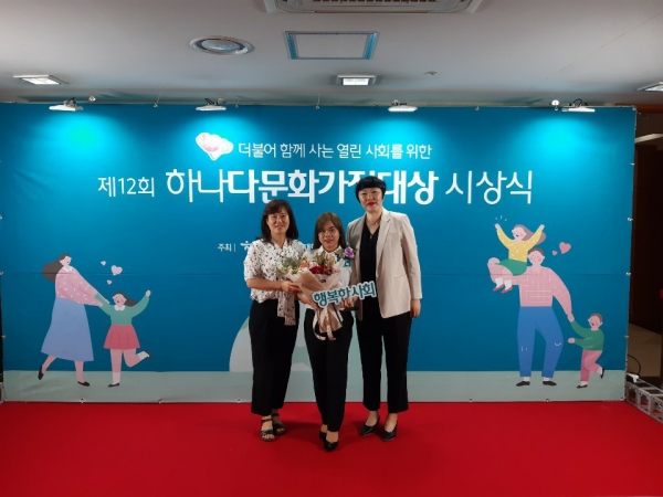 다문화가정 수상 사진