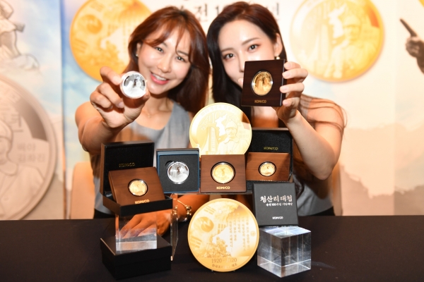 ‘청산리대첩 승전 100주년 기념메달’ 출시