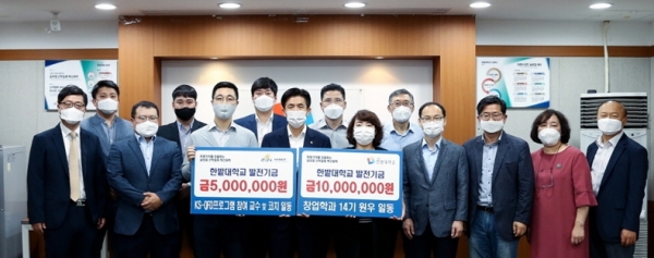 한밭대학교 창업경영대학원 창업학과 14기 원우회 대표들과 KS-QFD 연구단 교수와 코치들이 대학발전기금을 전달하고 기념촬영을 하고 있다.(왼쪽에서 일곱 번째 한밭대 최병욱 총장)