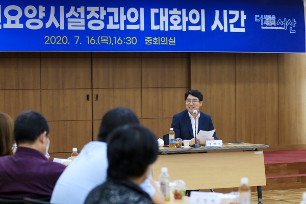 지난 16일 시청 중회의실에서 노인요양시설 23곳의 장과 대화의 시간을 갖고 있다.