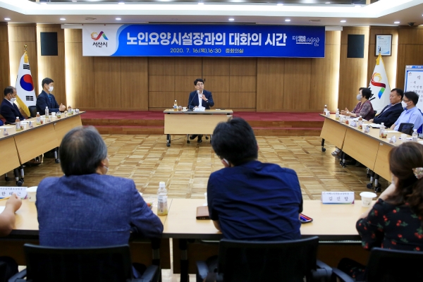 지난 16일 시청 중회의실에서 노인요양시설 23곳의 장과 대화의 시간을 갖고 있다.