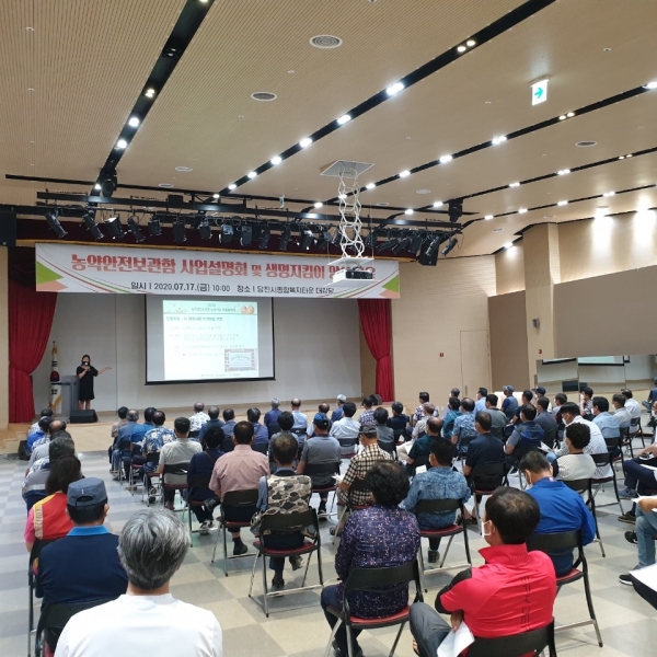 농약안전보관함 사업설명회 진행 모습