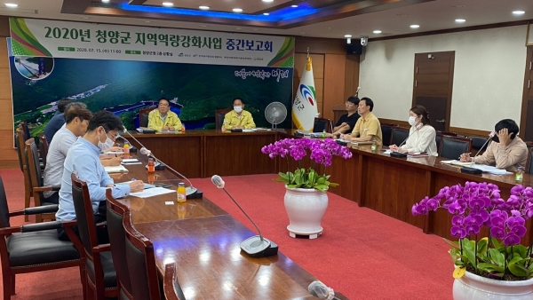 청양군 지역역량강화사업 추진 순조