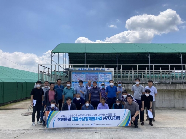 지난 16일 추진위원 30여명이 함께 한 가운데 경남 창원시 대산면 일원(창원들녘) 사업장을 찾아 사업 추진사례 수집