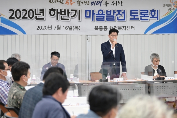 김정섭 시장, 하반기 읍면동 마을발전 토론회 현장방문 모습(옥룡동)