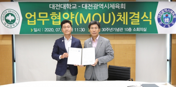 이종서 총장(오른쪽)과 이승찬 대전광역시체육회장(왼쪽)이 협약서 교환 후 기념사진을 촬영 중에 있다.