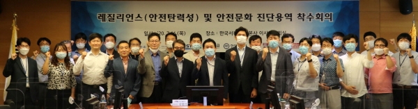 지난16일 충남 태안군 본사에서 학계, 연구계, 산업계 및 사내 안전전문가로 구성된 30여명의 TF팀원들과 함께 ‘레질리언스 및 안전하부문화 진단용역 착수보고회’를 개최했다.