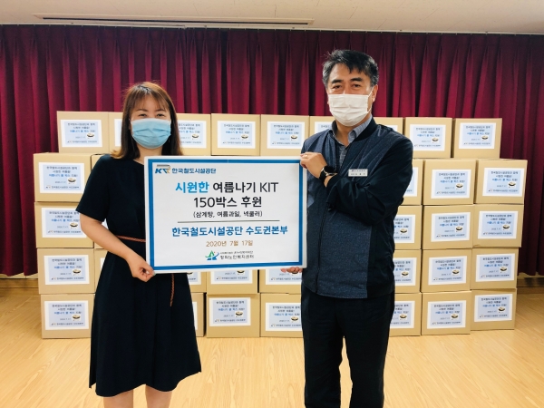 김용두 한국철도시설공단 수도권본부장(오른쪽)과 임은정 청파노인복지센터장(왼쪽)이 17일(금) 선로변 독거노인 여름나기 나눔행사를 개최하기 전 기념촬영을 하고있다.