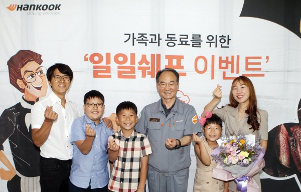 17일 오후 대전시 대덕구 목상동 대전공장에서 가족과 동료를 위한 '일일쉐프 이벤트' 진행