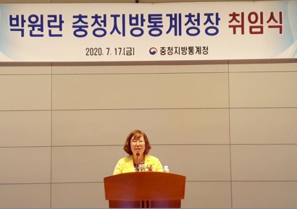 제6대 박원란 충청지방통계청장 취임