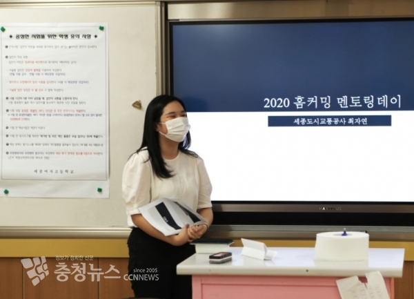 세종여자고등학교 홈커밍 멘토데이 강연