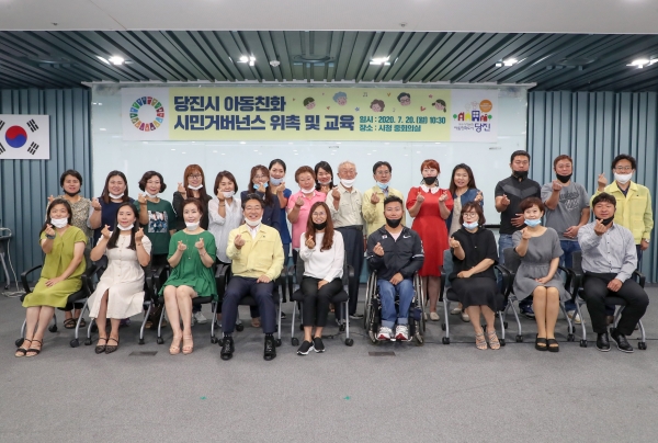 아동친화 시민거버넌스 위촉식