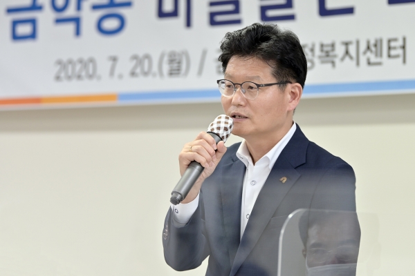 지난 20일 금학동 행정복지센터에서 마을발전 토론회 개최