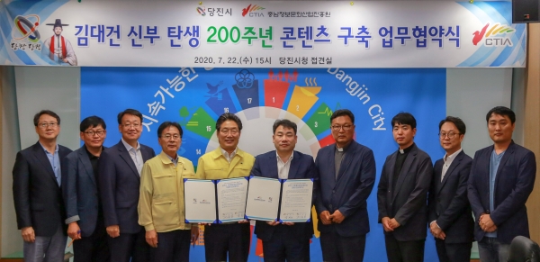 충남정보문화산업진흥원 업무협약식 개최 모습