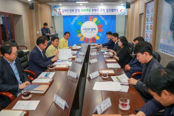 충남정보문화산업진흥원 업무협약식 개최 모습