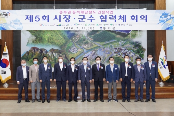 동서횡단철도 건설사업 시장.군수협력체 회의 개최 모습