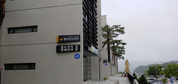 금산다락원 청소년수련관