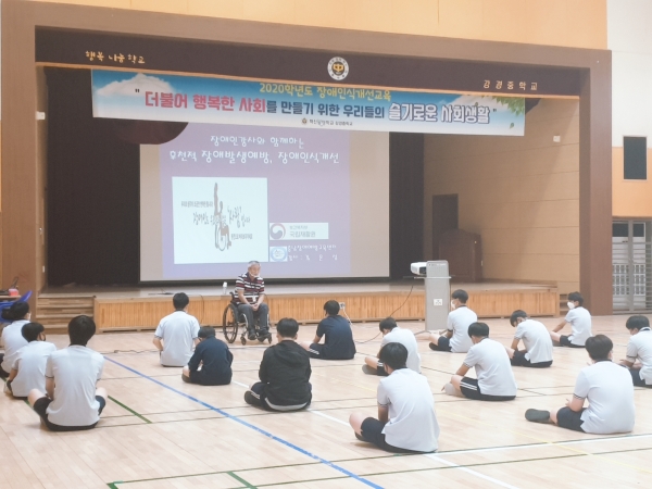 논산시, 관내 학생 대상 찾아가는 장애예방 교육