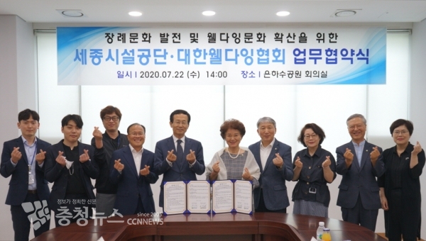 장례문화 발전 및 웰다잉 문화 확산 협업