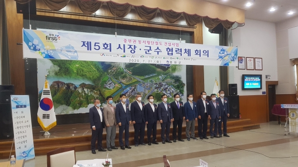 지난 21일 봉화군청에서 개최된 중부권 동서횡단철도 건설사업 협력체 회의 모습