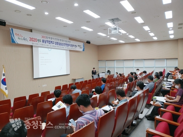 직업계고 실습실 안전업무 담당자 연수