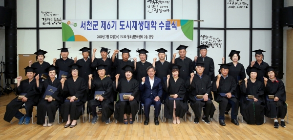 제6기 도시재생대학 수료