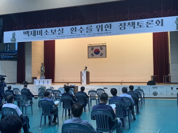 백제미소보살 환수를 위한 정책토론회 장면